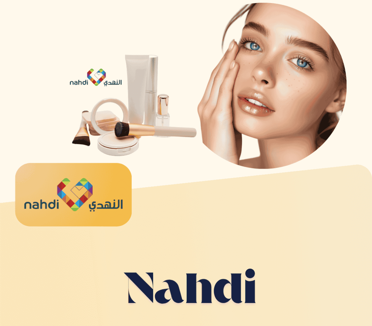 ⁦قسيمة صيدليات النهدي⁩ - الصورة ⁦1⁩