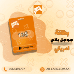 بطاقة Google Play بقيمة 10 دولار – المتجر الأمريكي