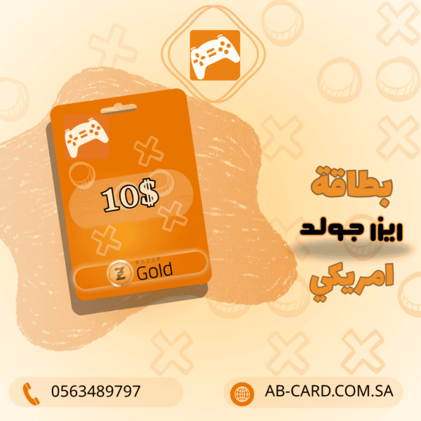 بطاقة Razer Gold بقيمة 10 دولار – المتجر الأمريكي