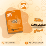 بطاقة Steam Wallet 10 دولار – المتجر الأمريكي