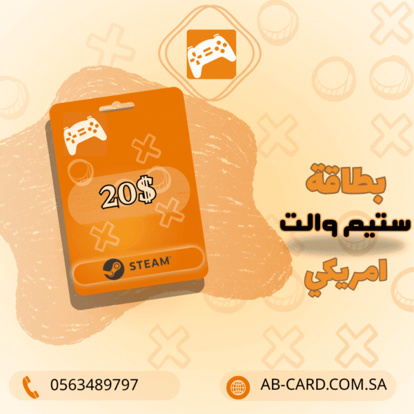 بطاقة Steam Wallet 20 دولار – المتجر الأمريكي