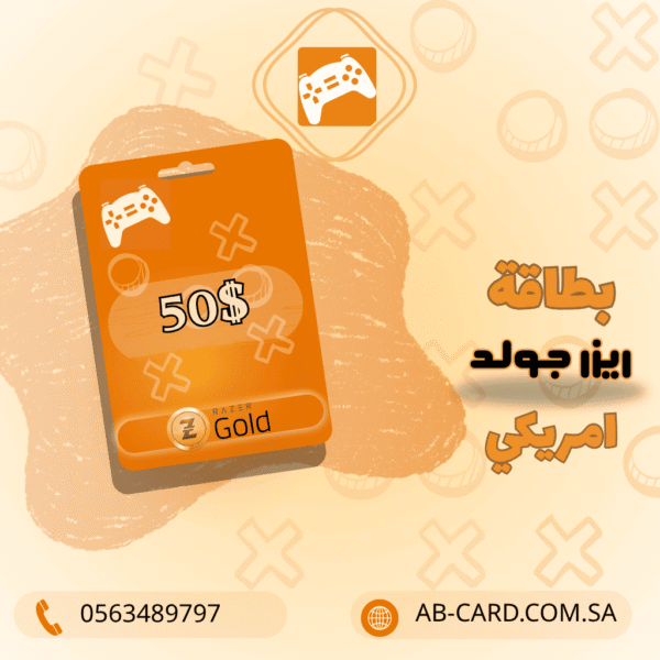 بطاقة Razer Gold بقيمة 50 دولار – المتجر الأمريكي