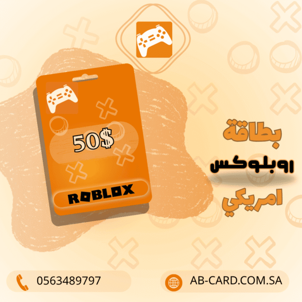 بطاقة شحن Roblox – فئة 50 دولار (المتجر الأمريكي )