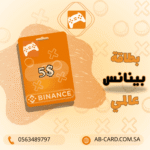 بطاقة هدايا بينانس بقيمة 5 دولار